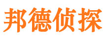 旌阳侦探公司